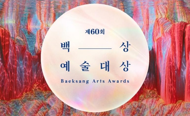 Soompi | Rezervišite Datum: 60. dodela nagrada Baeksang Arts objavila detalje ceremonije